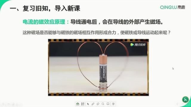 青鹿(QL)标准智慧课堂