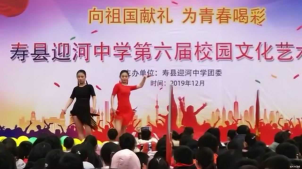 寿县迎河中学第六届校园文化艺术节汇演