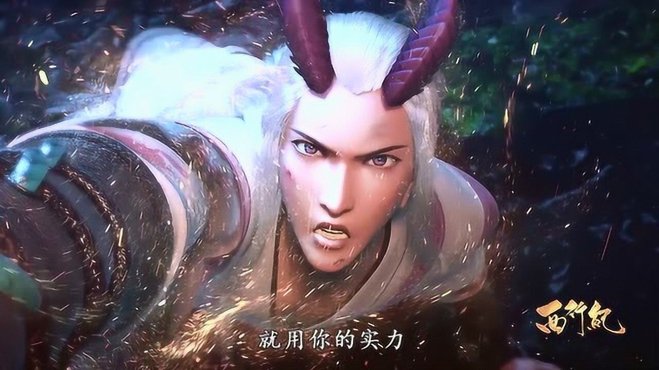 西行纪龙王太子将死狩大人把龙魂传给白狼