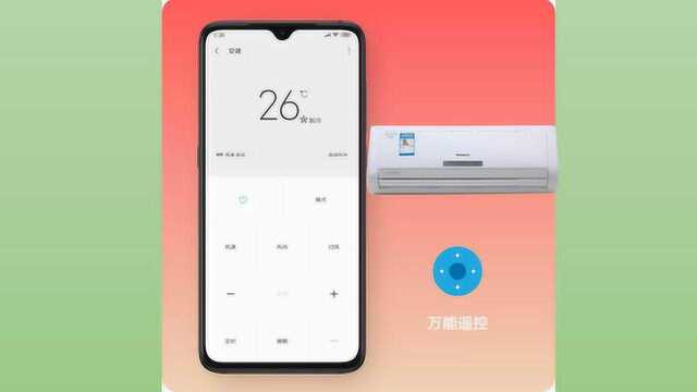 天气变冷找不到空调遥控器,教你用手机一键开启空调,十分的方便