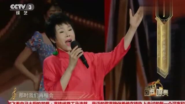 歌手张迈演唱《二十年后再相会》曲尽其妙,声动梁尘