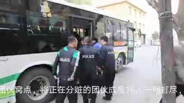 四平警方端掉站前涉恶团伙!