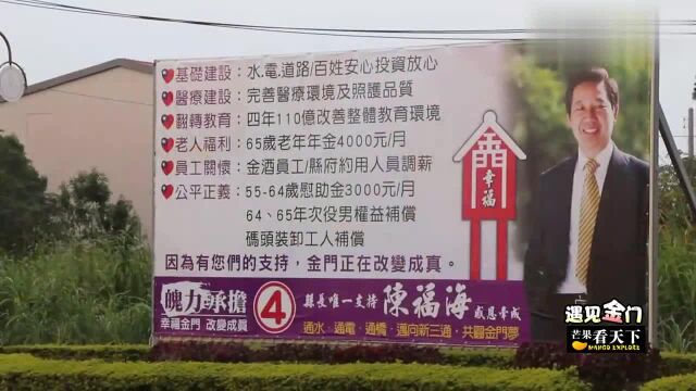 大陆小伙来金门买贡糖,没想到可以使用人民币购买,真的太方便了