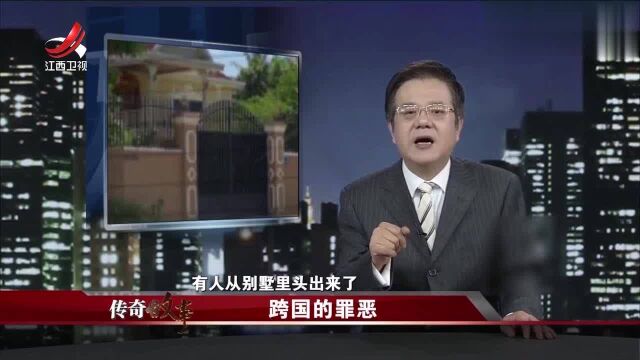 跨国罪恶4:涉黄直播案牵出跨国大案,专案组在柬埔寨锁定嫌疑人