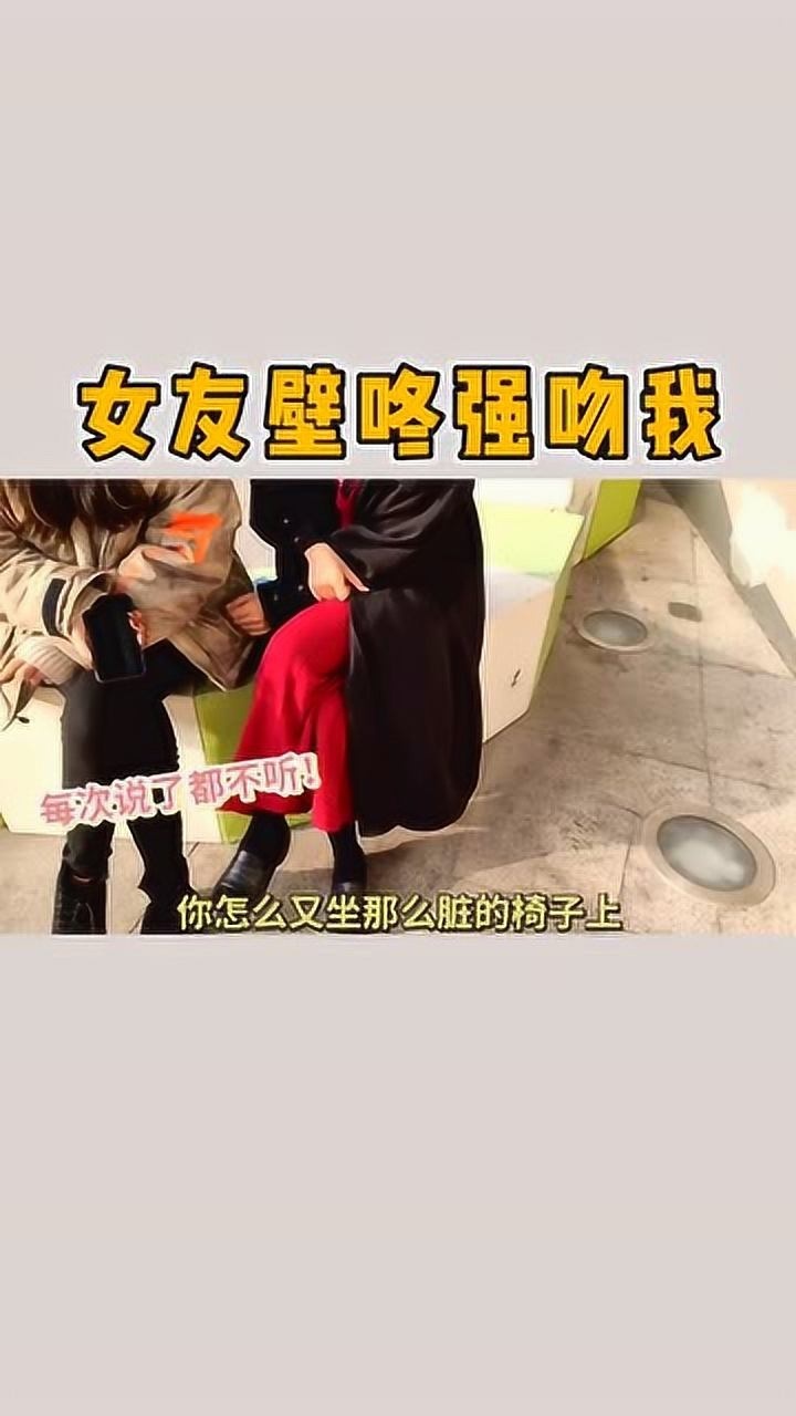 女友壁咚强吻我撒一波超甜的狗粮甜甜的恋爱