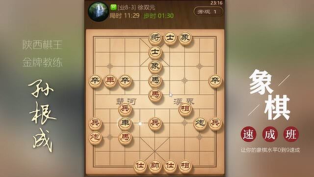 左马盘河,就用五九炮对付,非常有效!他一步棋走错,想和棋都难