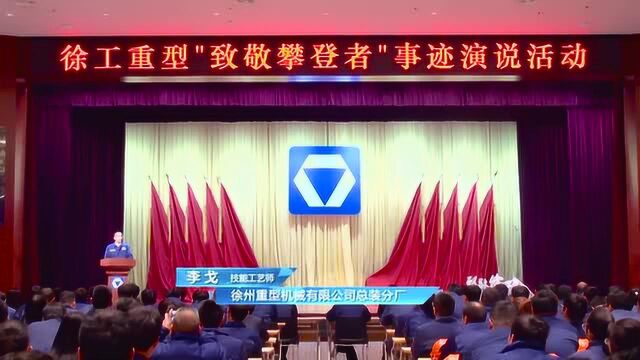 李戈事迹演讲