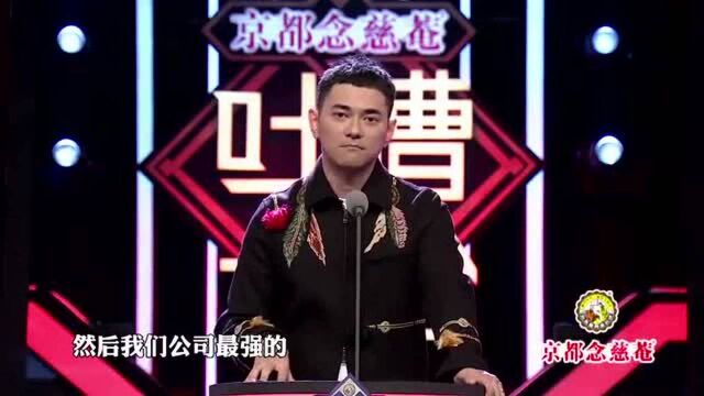 吐槽大会:李晨吐槽自己公司花钱撤热搜!