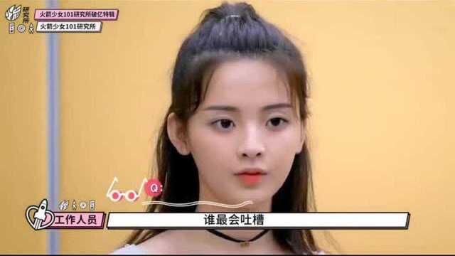 创造101火箭少女101研究所点击破亿啦小姐姐们要给粉丝福利了