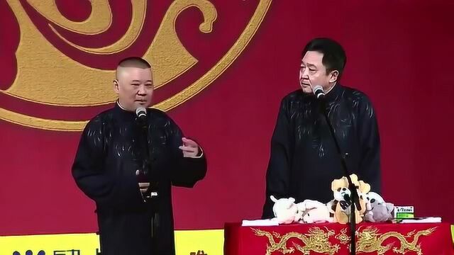 汽车有左舵和右舵区分,郭德纲:我还见过中舵,于谦气死了