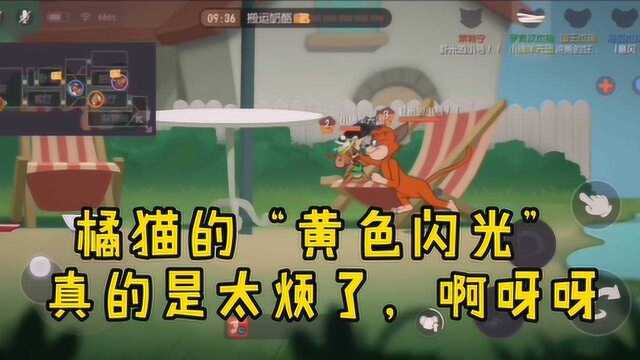 猫和老鼠手游:莱特宁的“黄色闪光”太烦人了,打的小绵羊嗷嗷叫