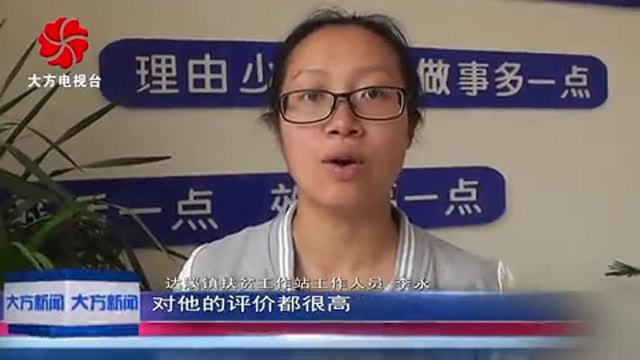 杨锦 扎根基层做扶贫 不负共产党员殊荣!