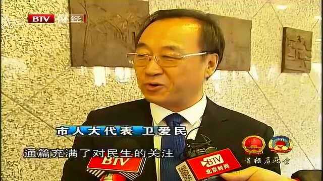 北京市第十五届人民代表大会第三次会议今天开幕