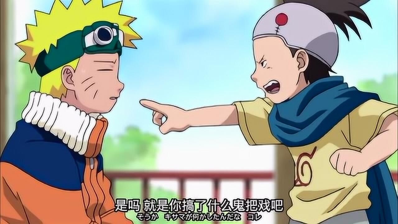 《火影忍者》木叶丸合集_动漫_高清完整版视频在线观看_腾讯视频