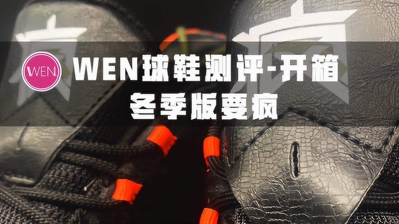 安踏速战3开箱冬季在室外打球的专属利器
