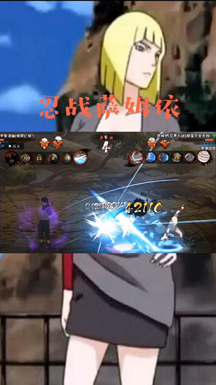 火影忍者手游云影村的奶色闪光