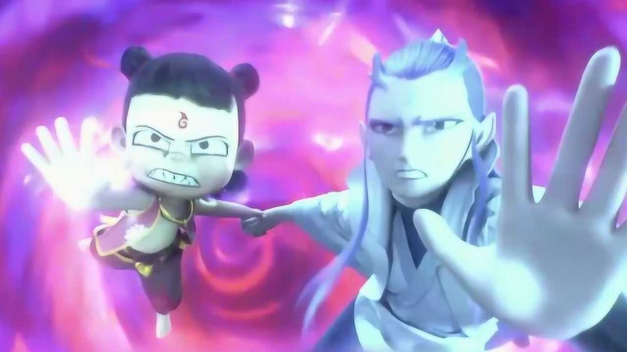 《哪吒之魔童降世》灵珠魔丸合体功效惊人,敖丙哪吒的手牵的更紧了_高清1080P在线观看平台_腾讯视频