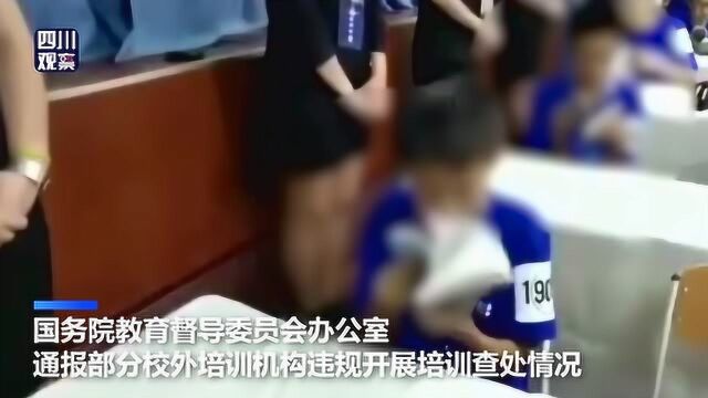 教育部通报查处量子波动速读培训机构!成都有3所!