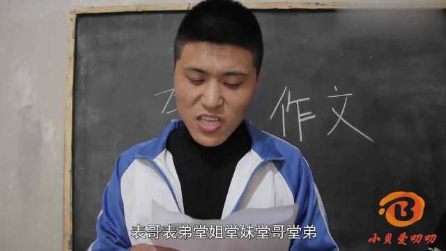 老师让学生念作文,没想学生写的作文一个比一个有趣,太奇葩了