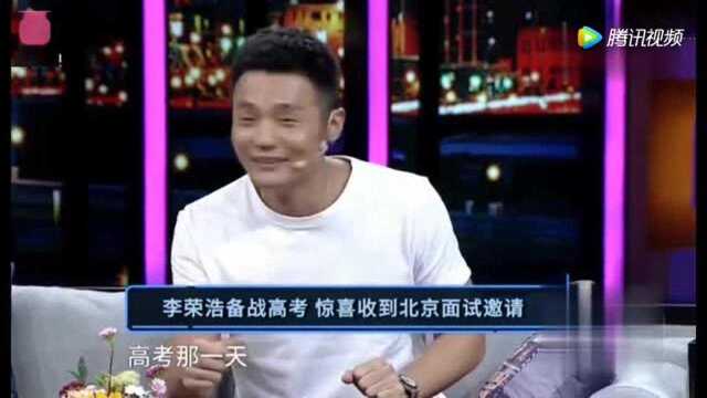 李荣浩连续三年高考:都没考上