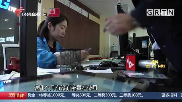 光纤网络停用近3年,却再次收到4万多欠费通知,该谁买单?