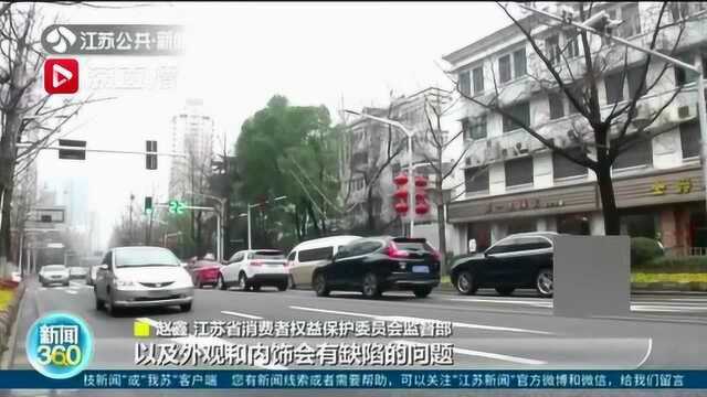 江苏省消保委:租车信息不透明,安全保障不到位