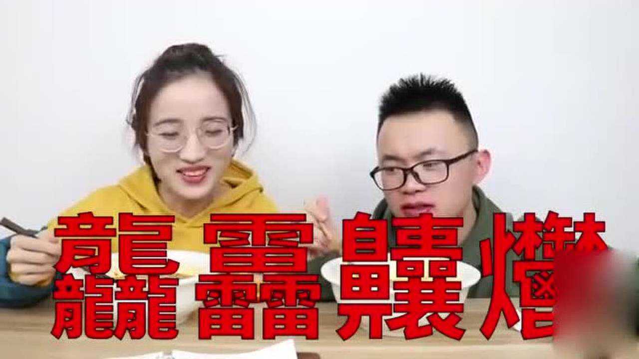 恰饭橘和李灿两人边吃螺蛳粉边考对方满足你的好奇心