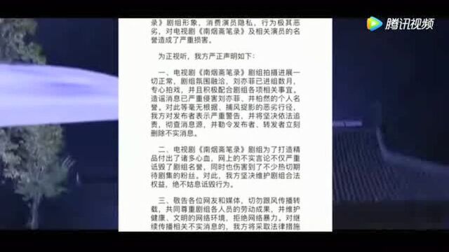 刘亦菲微博发文“呵呵哒”疑回应与剧组不和传闻 获冯绍峰力挺!