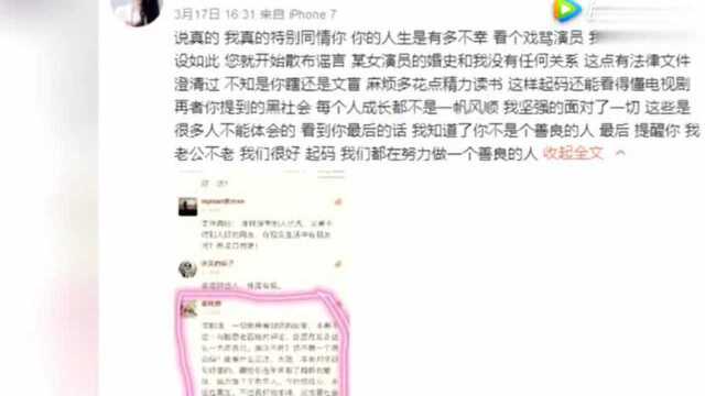 鄢颇再次回应李小冉插足别人婚姻传闻!