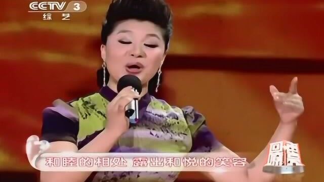 歌手王丽达演唱《和谐大家庭》声音太醉人了,超好听