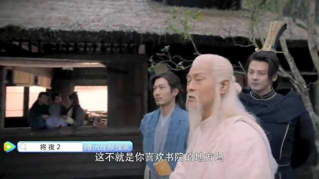 《将夜2》宁缺带着桑桑回书院,这首背景音乐太喜欢了!