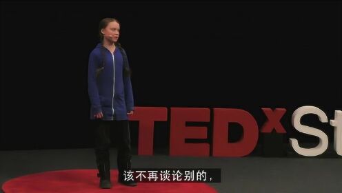 TED演讲：格雷塔·通贝里-应对气候变化迫在眉睫