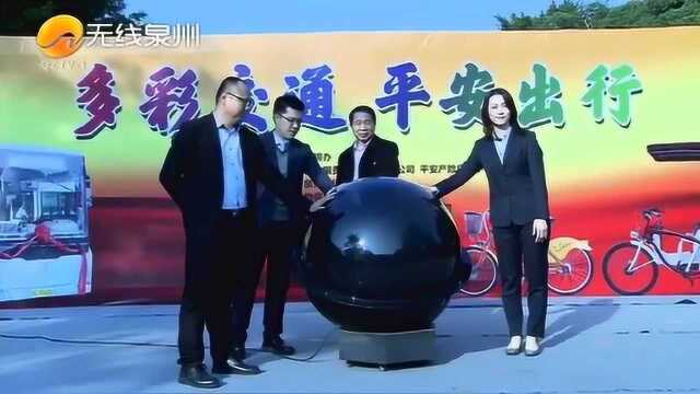 “小白”“小红”“小黄人”,在泉州出行更便捷!