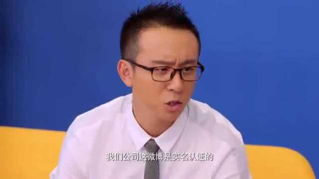 男子借用帅哥身份证注册微博,老头让帅哥放东西,也要收钱