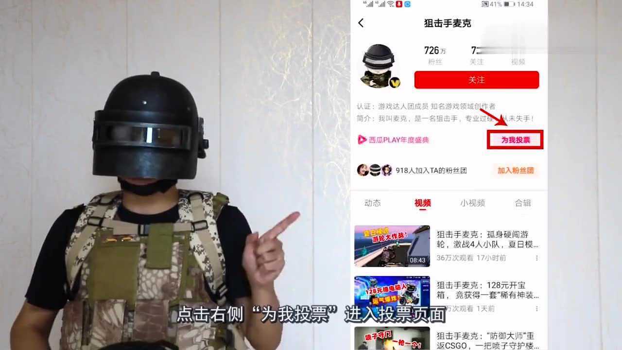 狙击手麦克被迫露出真身直面粉丝灵魂4问送超稳灵敏度