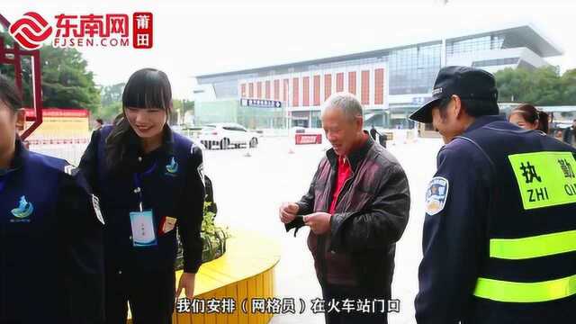 莆田网格无处不在