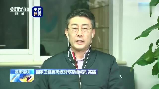 疾控中心主任高福:武汉采取管控措施目的是使病例从武汉输出为零