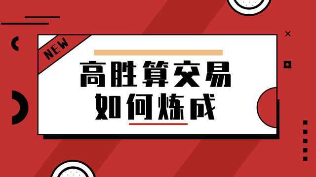 外比特币合约买卖点入场时机判定方法教学,高概率盈利模型建立