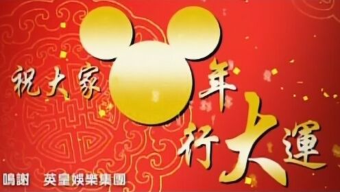 最后一支贺年歌 Twins《送猪型(迎)鼠》祝大家在新的一年平安幸福