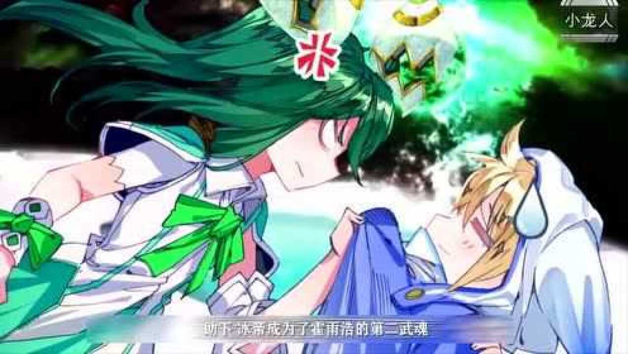 斗罗大陆绝世唐门:她若是男人,冰帝会舍弃天梦冰蚕嫁给他