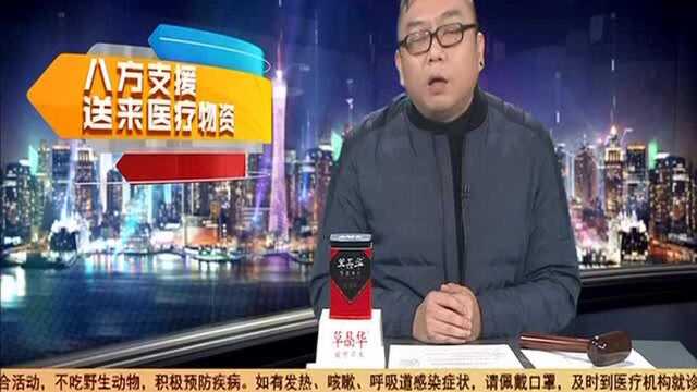 八方支援:武汉企业社会团体为广东医疗队送来医疗物资