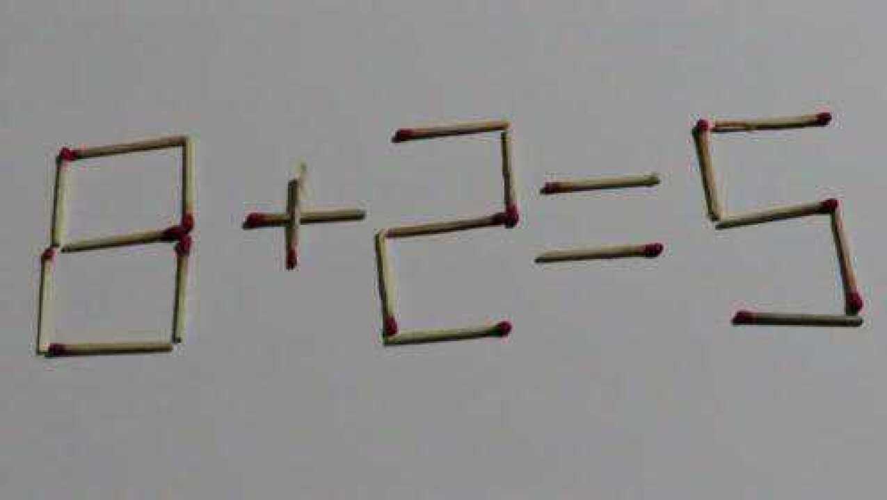 奥数题 移动一根火柴棍使 8 2=5等式成立 你能做出几个答案来