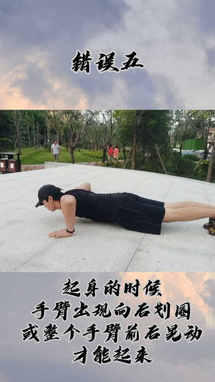 俯卧撑常见错误下部