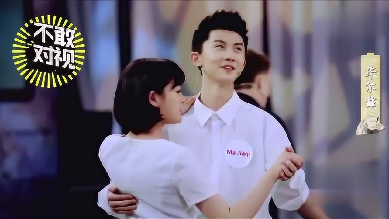 马嘉祺和文琪一起跳交谊舞 王俊凯和易烊千玺都很配