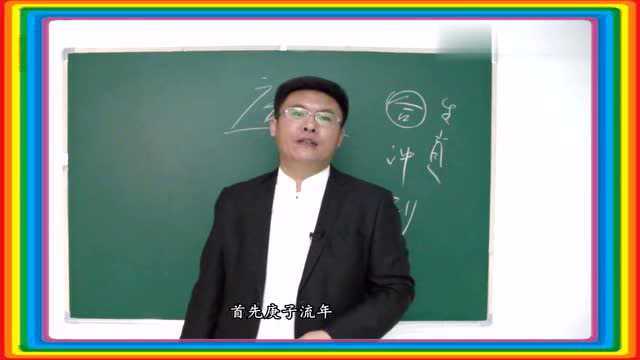 2020年庚子流年运程详解之“合局”断吉凶(一)(上)