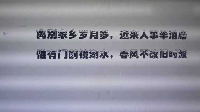 回乡偶书其二全文,很有意境的一首诗