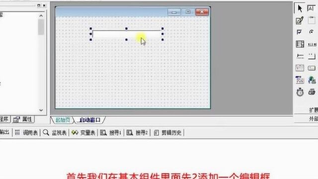 鑫亿娱乐《易语言基础教程》使用软件打开指定的网址