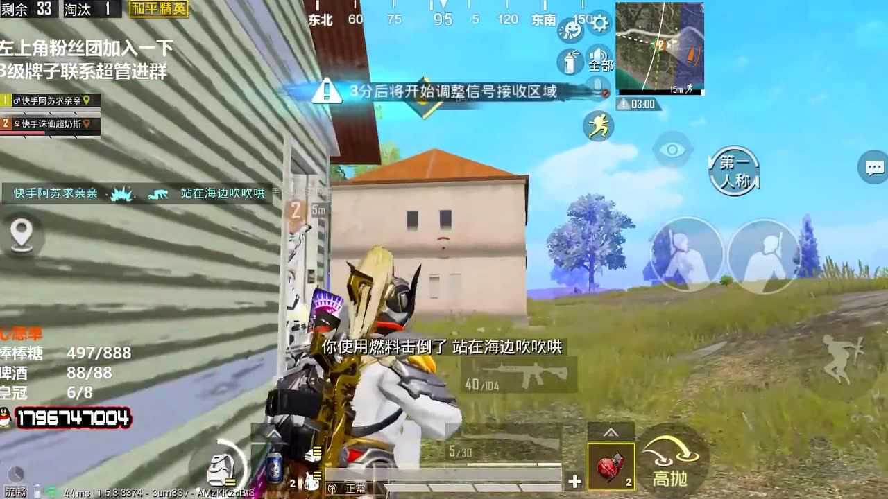 和平精英阿苏的吃鸡之路极限这你敢相信