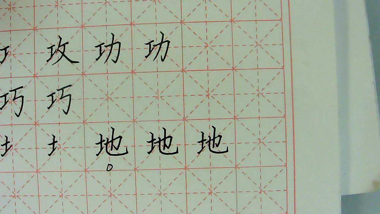 土字旁的写法