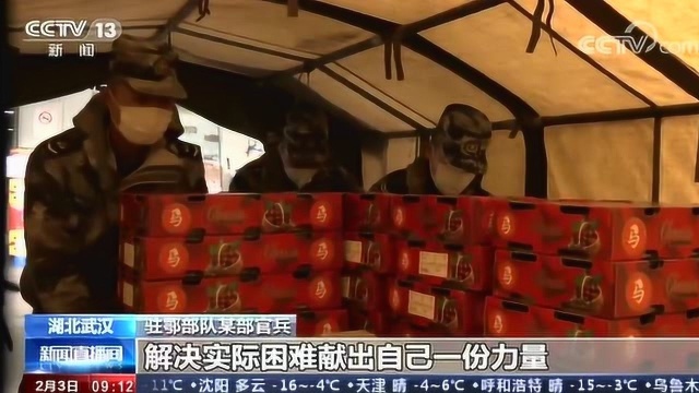 解放军驻鄂部队 开始承担武汉市民生活物资配送供应任务